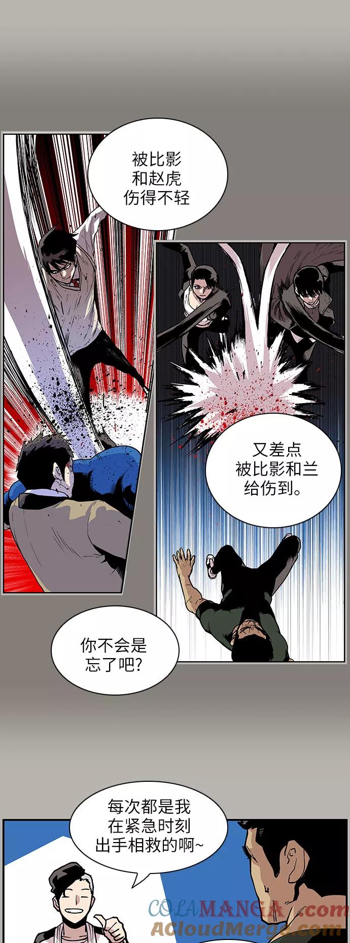 《保护我，死神》[第138话] 重要的人 第15页