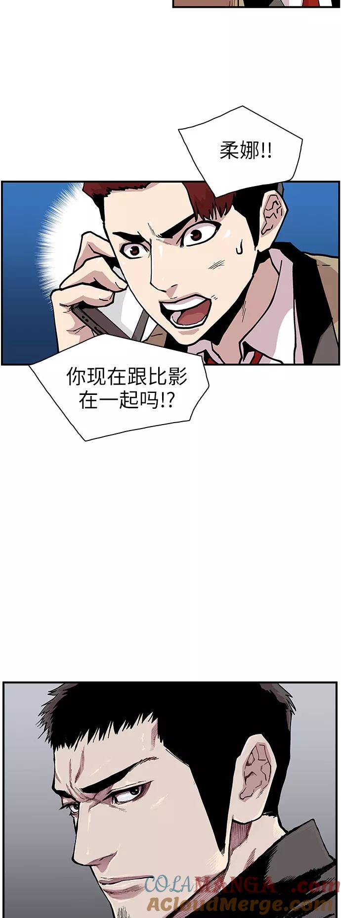 《保护我，死神》[第139话] 不同的地方 第3页