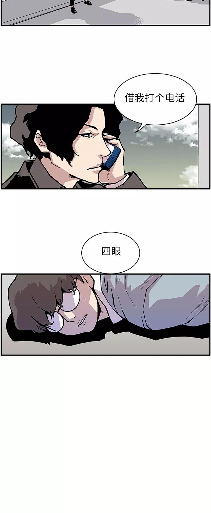 《保护我，死神》[第139话] 不同的地方 第22页