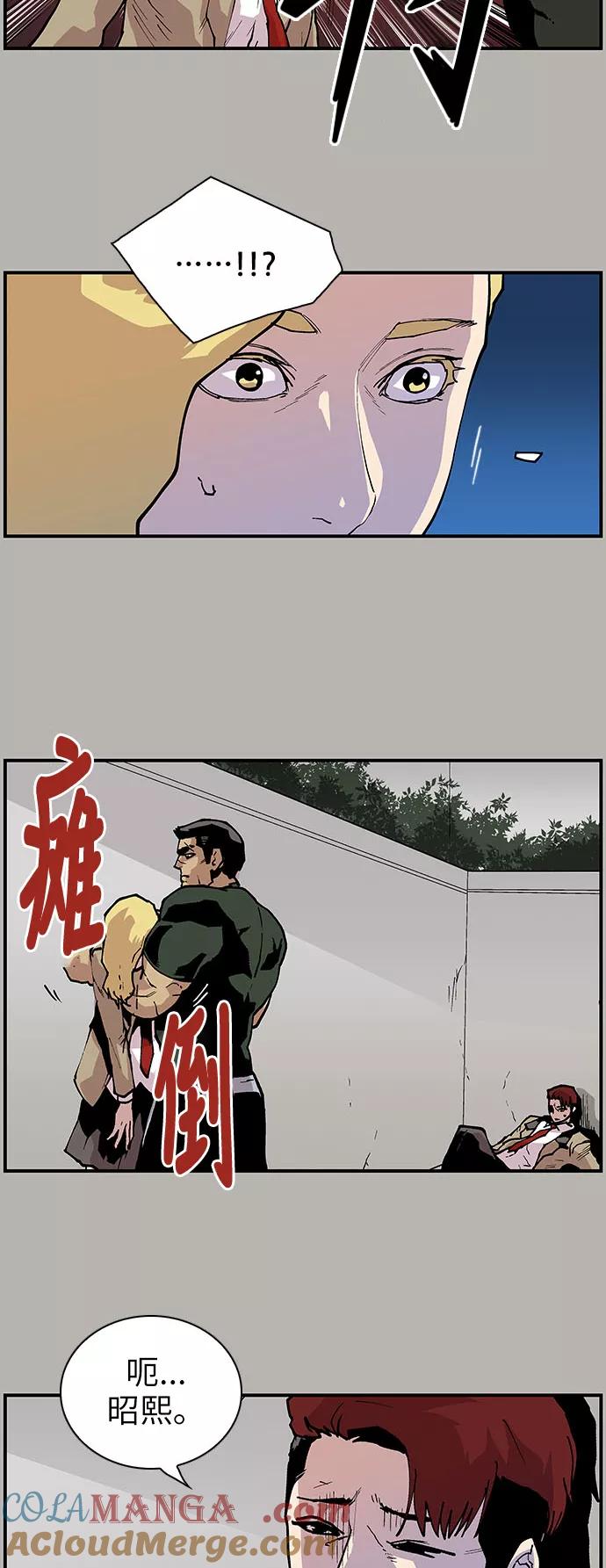 《保护我，死神》[第139话] 不同的地方 第9页