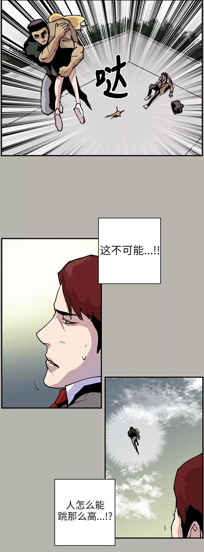 《保护我，死神》[第139话] 不同的地方 第12页