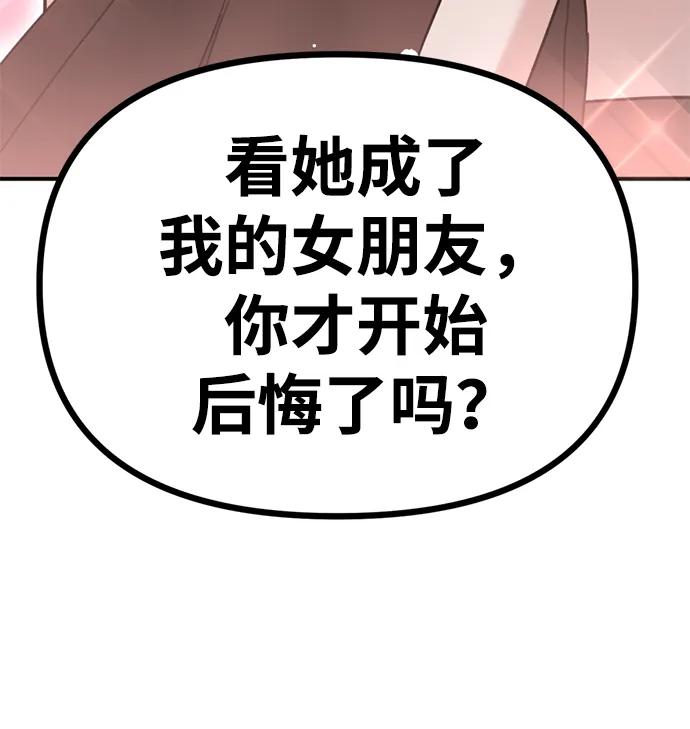 《神苌山虎》[第14话] 契约恋爱 第50页