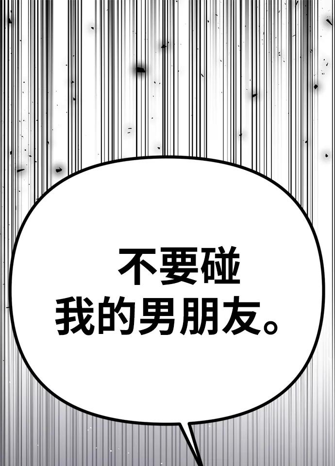 《神苌山虎》[第14话] 契约恋爱 第2页