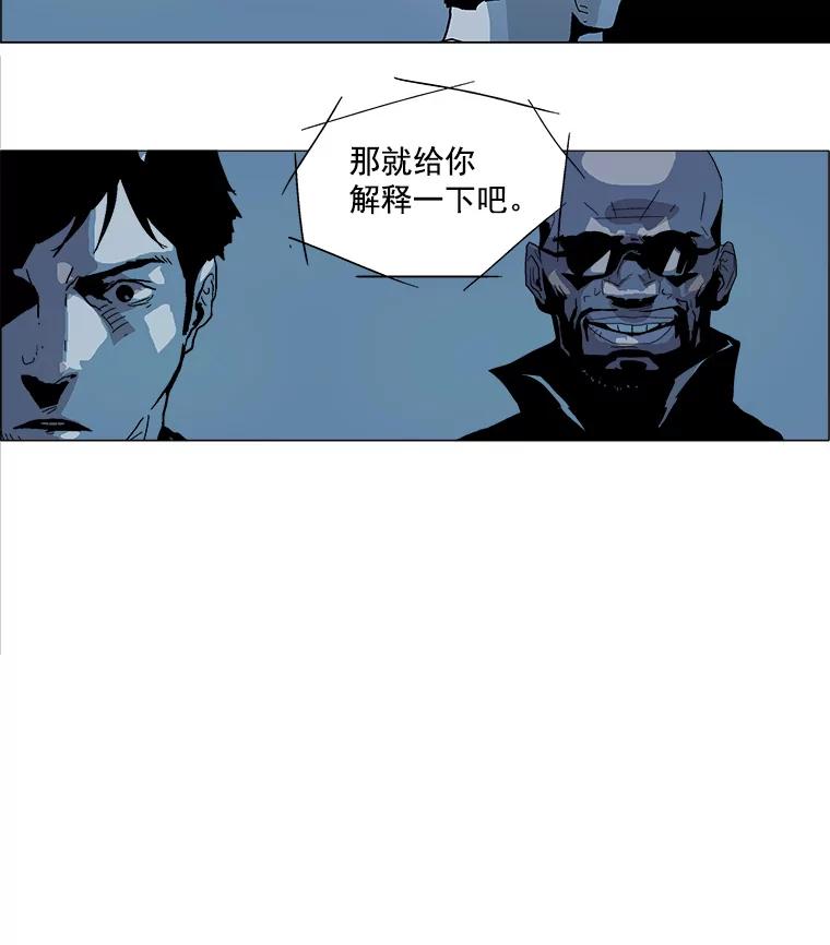 Dr.Brain脑博士 14.浮出水面的凶手 第36页