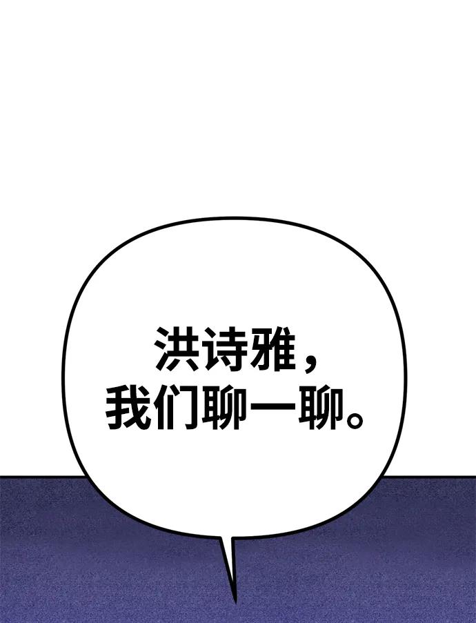 《神苌山虎》[第14话] 契约恋爱 第44页
