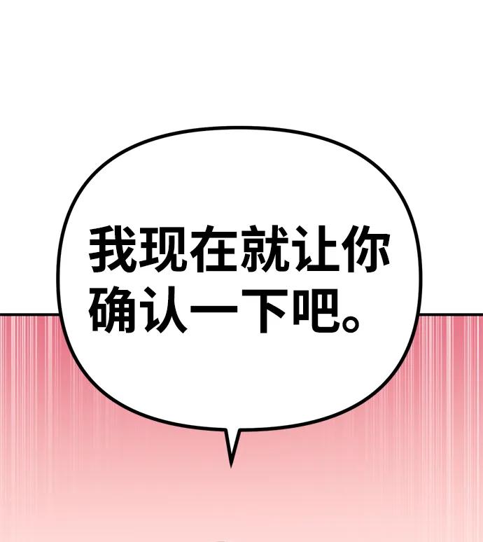 《神苌山虎》[第14话] 契约恋爱 第54页