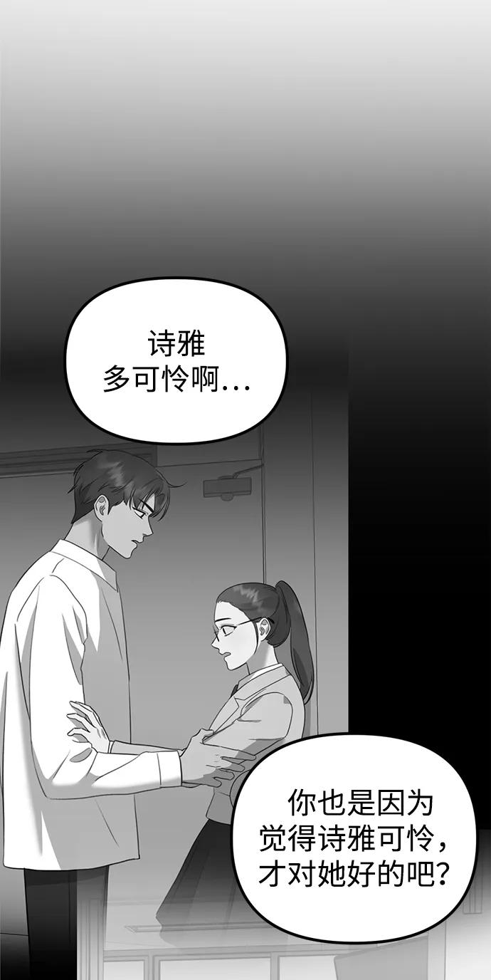 《神苌山虎》[第14话] 契约恋爱 第12页