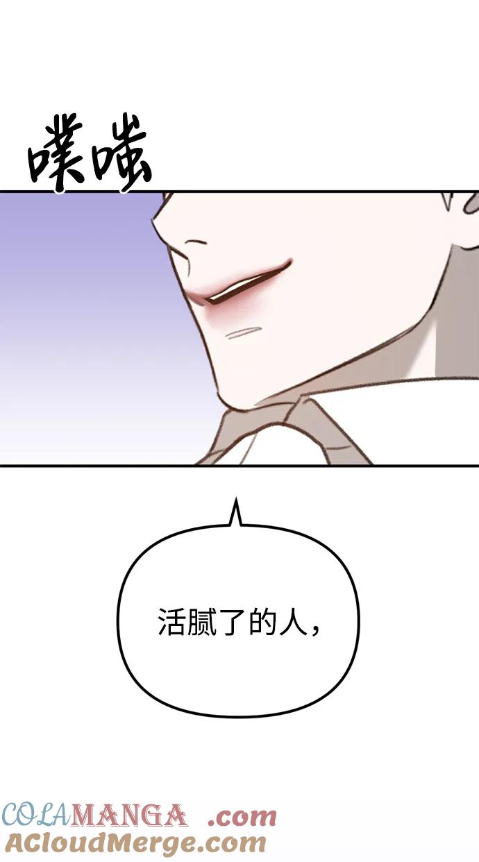 《神苌山虎》[第14话] 契约恋爱 第65页