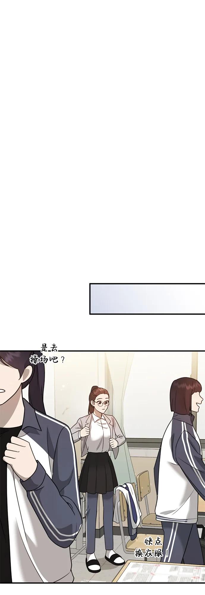 《神苌山虎》[第14话] 契约恋爱 第115页