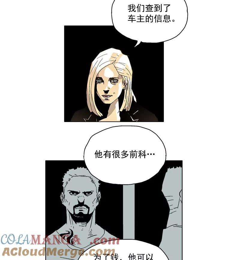 Dr.Brain脑博士 14.浮出水面的凶手 第17页