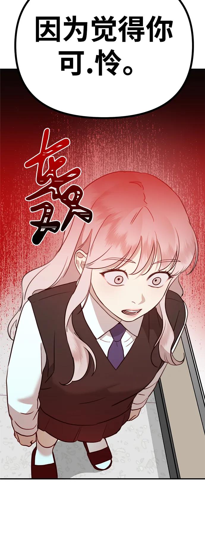 《神苌山虎》[第14话] 契约恋爱 第16页