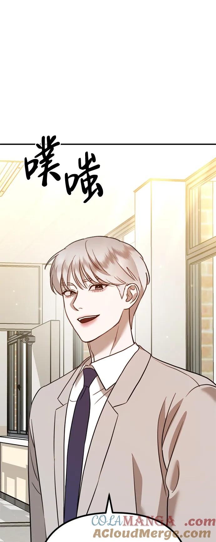 《神苌山虎》[第14话] 契约恋爱 第41页
