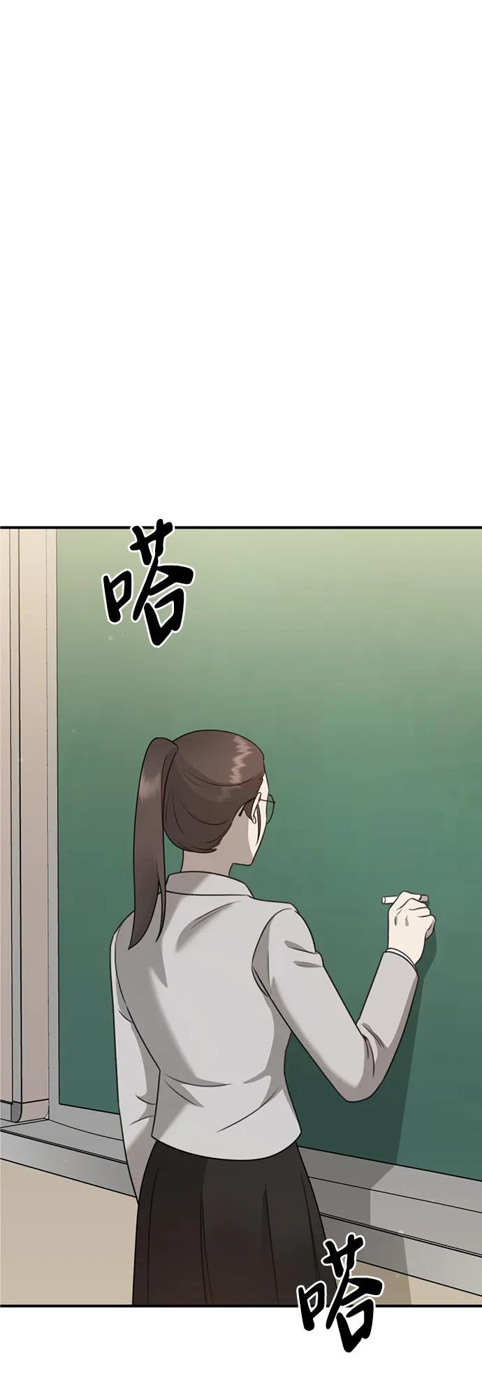 《神苌山虎》[第14话] 契约恋爱 第99页