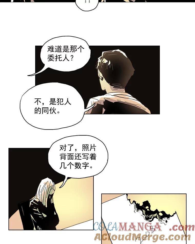 Dr.Brain脑博士 14.浮出水面的凶手 第21页
