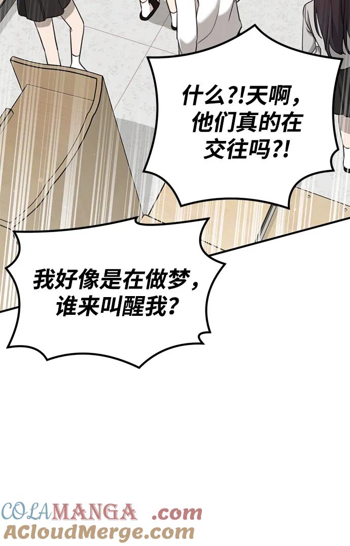 《神苌山虎》[第14话] 契约恋爱 第5页