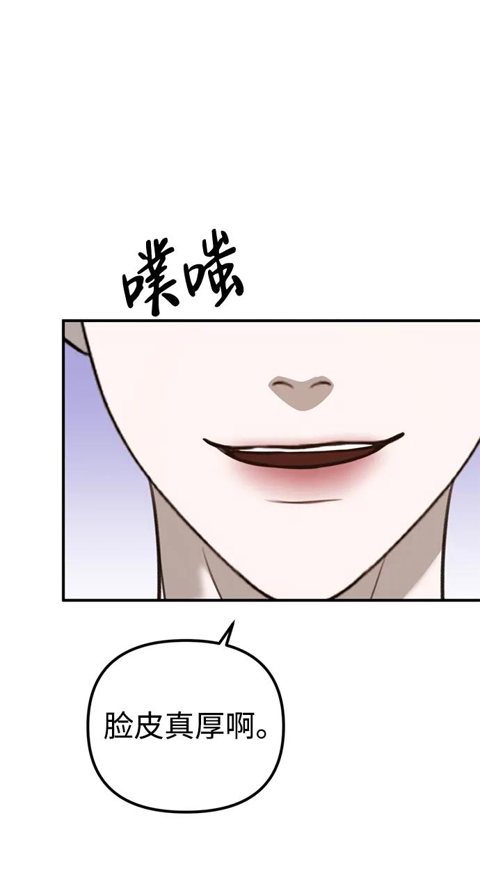 《神苌山虎》[第14话] 契约恋爱 第46页
