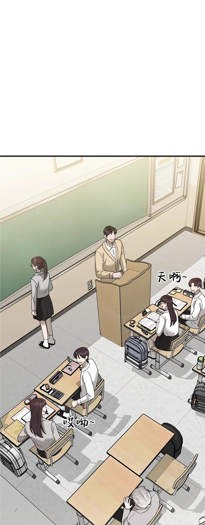 《神苌山虎》[第14话] 契约恋爱 第102页