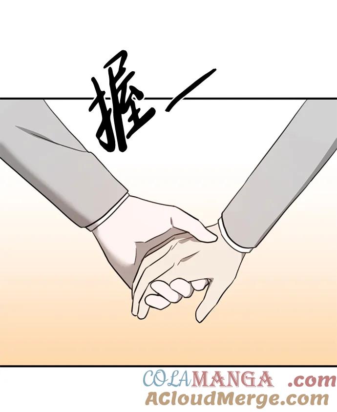 《神苌山虎》[第14话] 契约恋爱 第25页