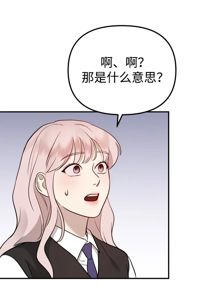 《神苌山虎》[第14话] 契约恋爱 第6页