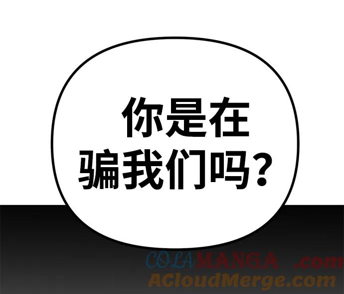 《神苌山虎》[第14话] 契约恋爱 第133页