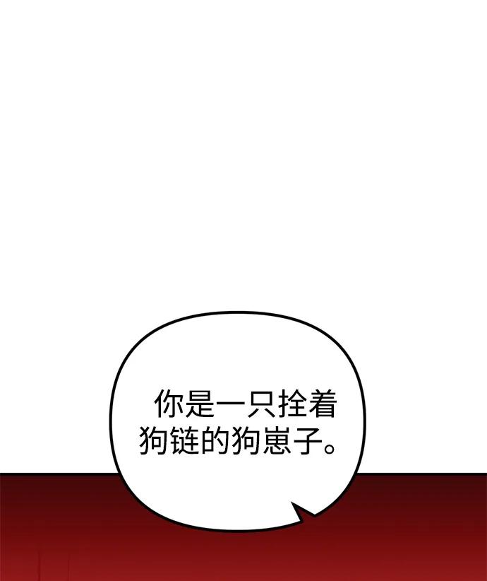 《神苌山虎》[第14话] 契约恋爱 第62页