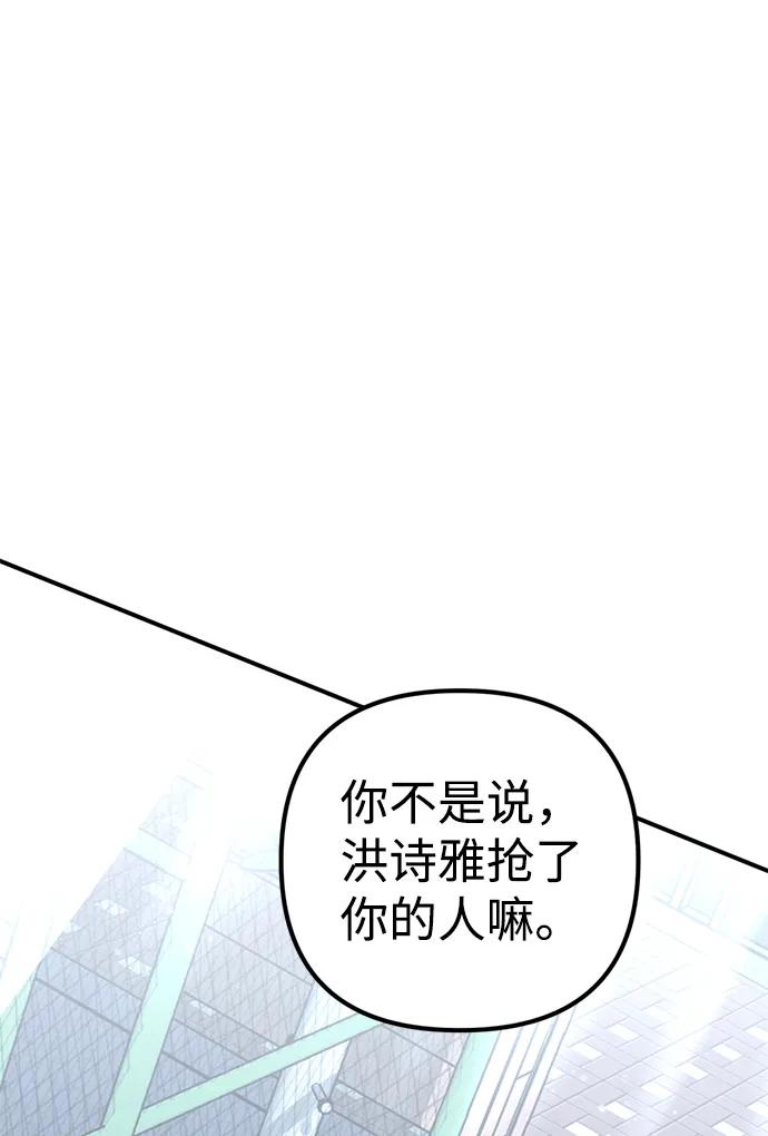 《神苌山虎》[第14话] 契约恋爱 第130页
