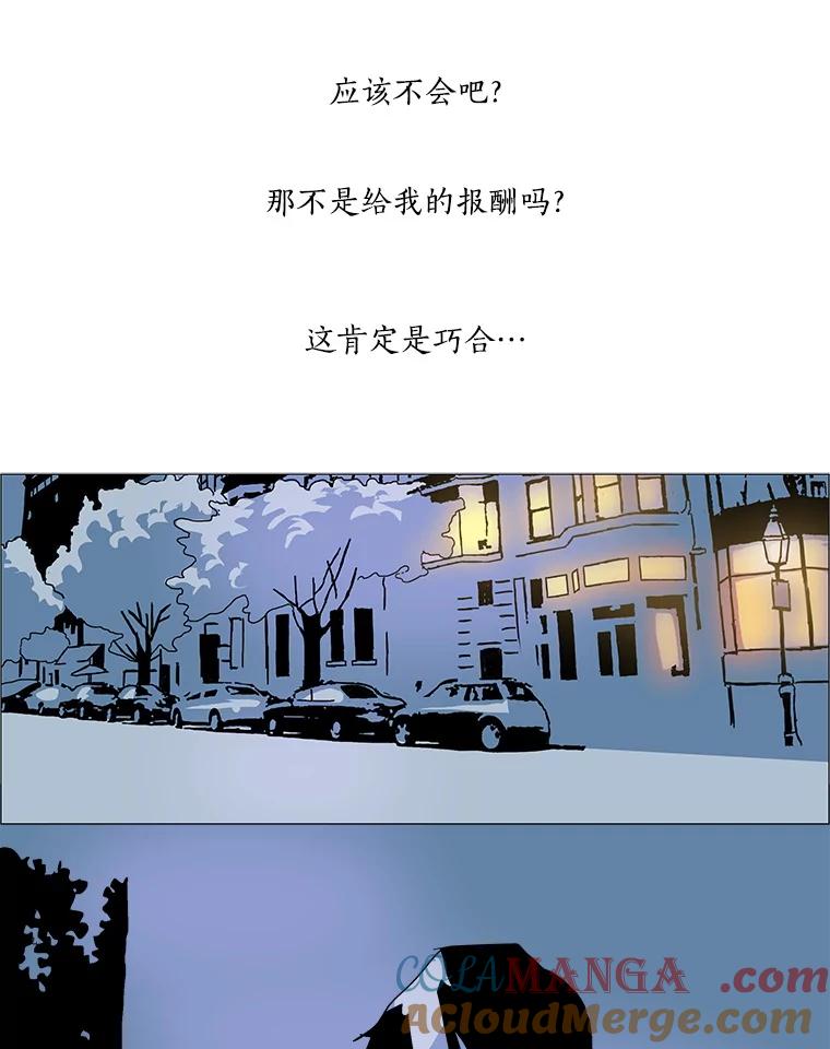 Dr.Brain脑博士 14.浮出水面的凶手 第27页