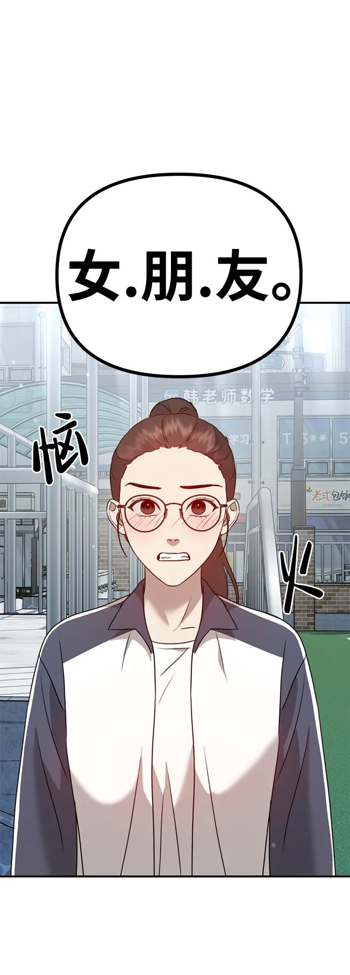 《神苌山虎》[第14话] 契约恋爱 第124页