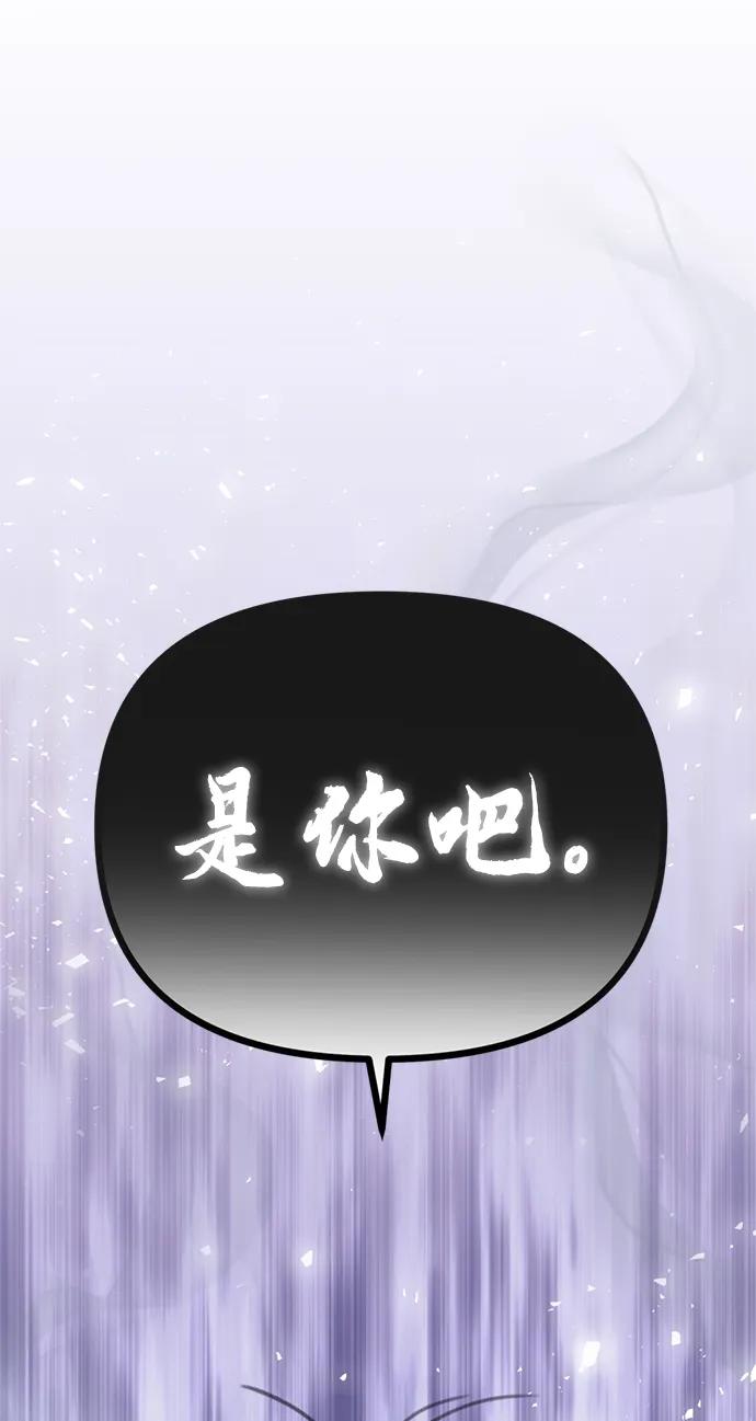 《神苌山虎》[第14话] 契约恋爱 第66页