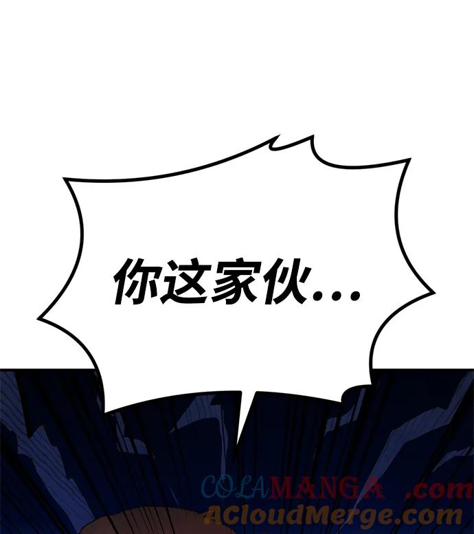《神苌山虎》[第14话] 契约恋爱 第57页