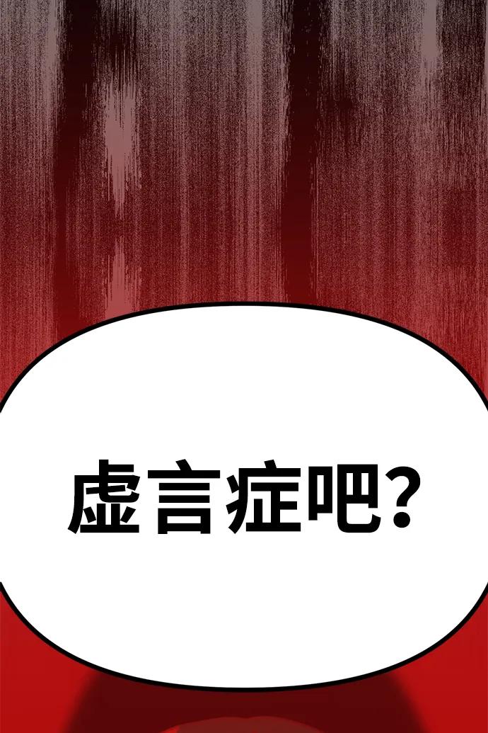 《神苌山虎》[第14话] 契约恋爱 第139页
