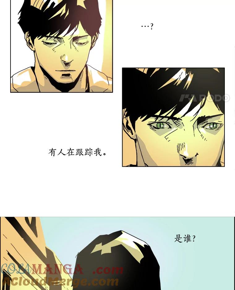 Dr.Brain脑博士 14.浮出水面的凶手 第5页