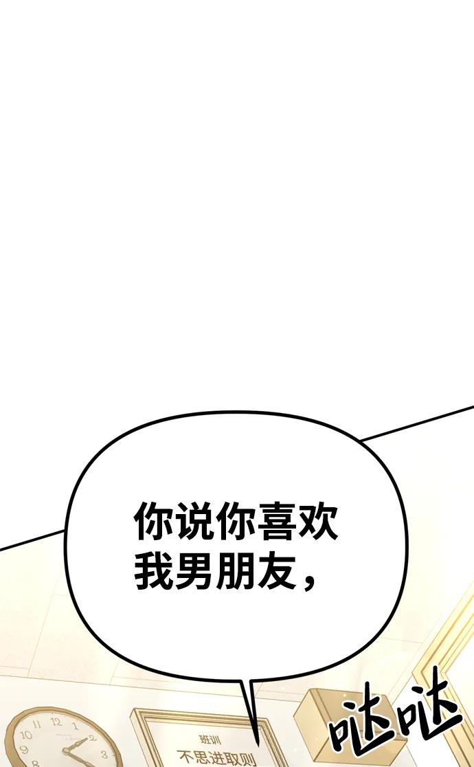 《神苌山虎》[第14话] 契约恋爱 第10页