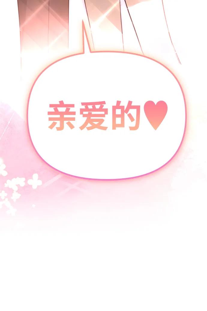 《神苌山虎》[第14话] 契约恋爱 第30页