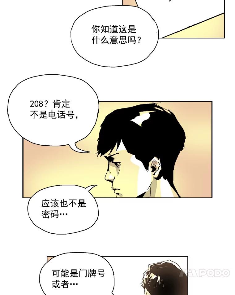 Dr.Brain脑博士 14.浮出水面的凶手 第22页