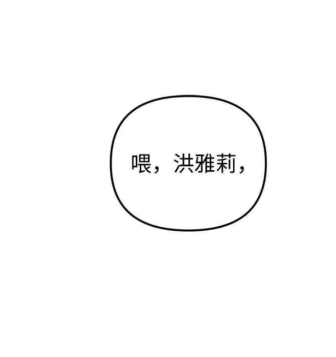 《神苌山虎》[第14话] 契约恋爱 第128页