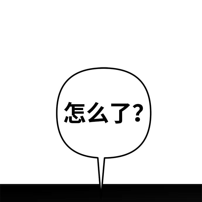 《神苌山虎》[第14话] 契约恋爱 第59页