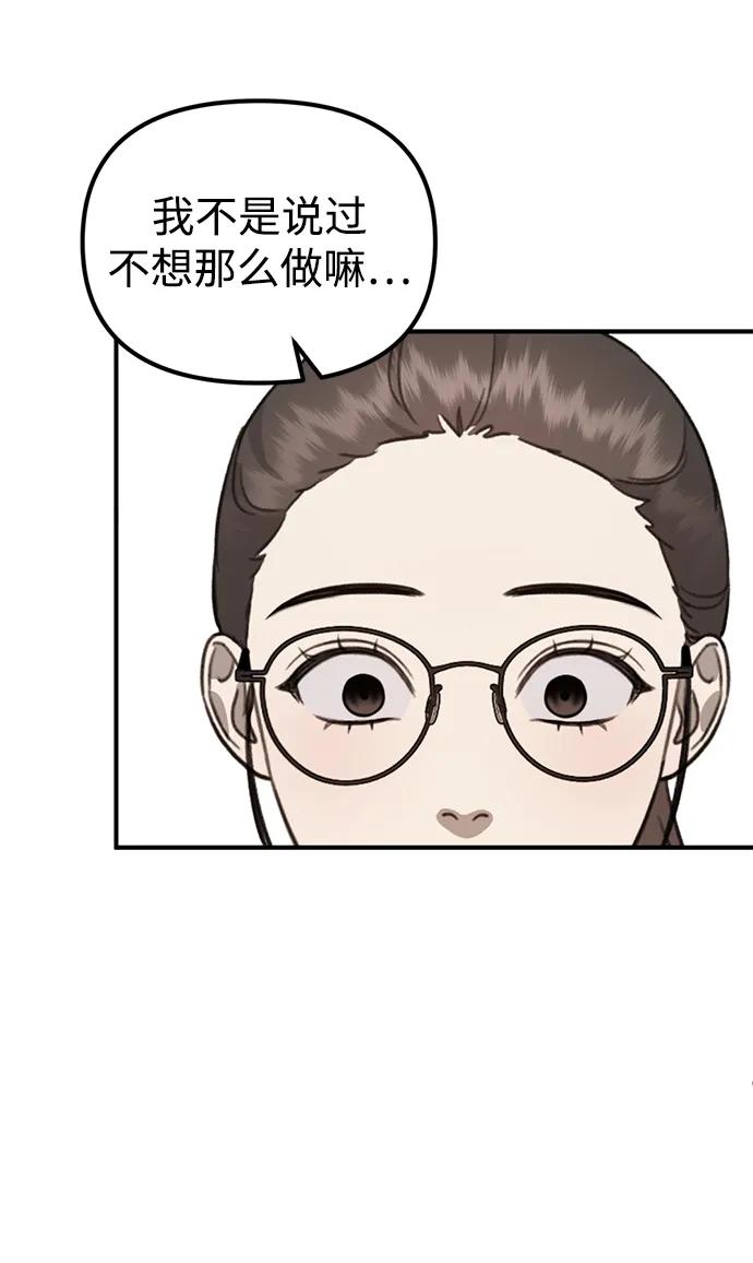 《神苌山虎》[第14话] 契约恋爱 第26页
