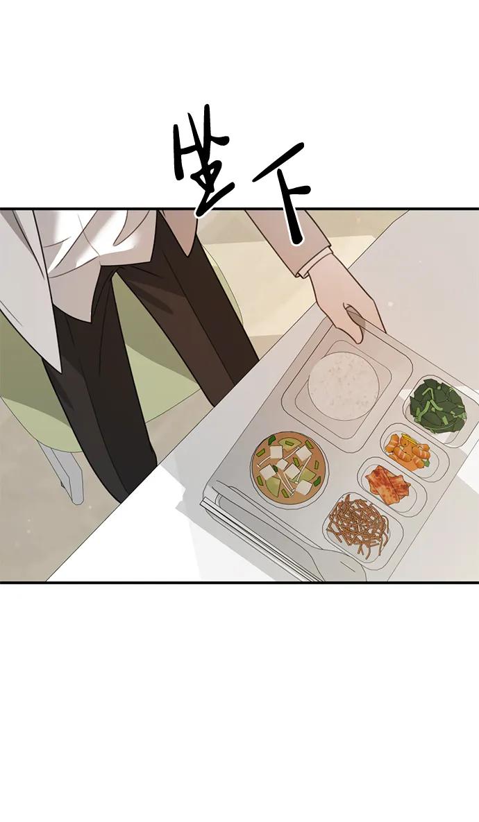 《神苌山虎》[第14话] 契约恋爱 第108页