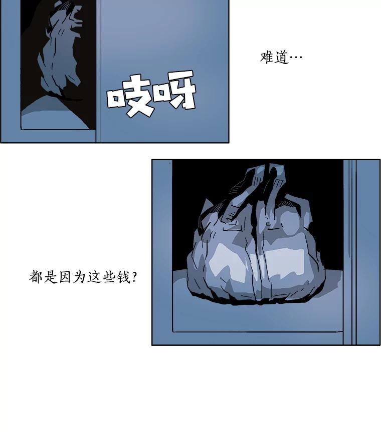 Dr.Brain脑博士 14.浮出水面的凶手 第34页