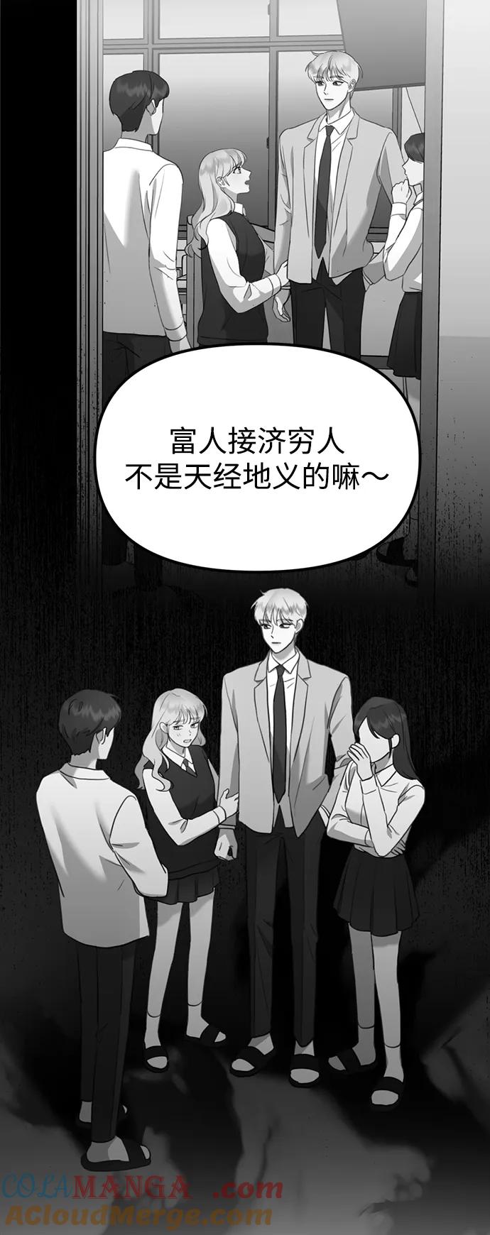 《神苌山虎》[第14话] 契约恋爱 第13页