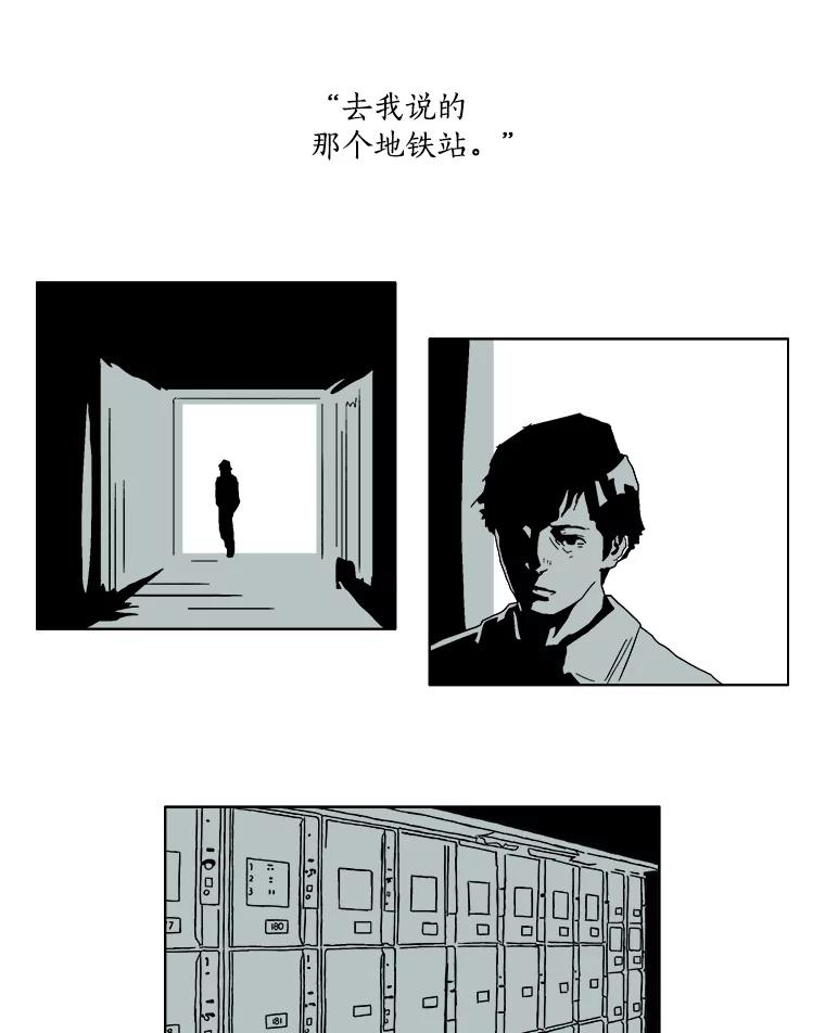 Dr.Brain脑博士 14.浮出水面的凶手 第24页