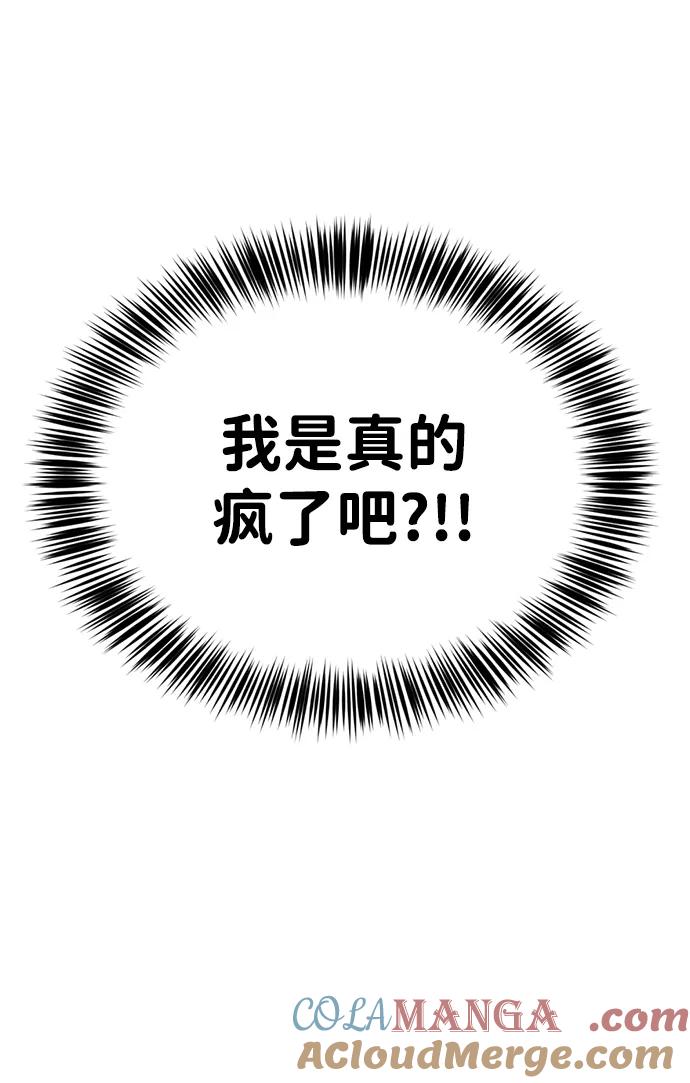 《神苌山虎》[第14话] 契约恋爱 第37页