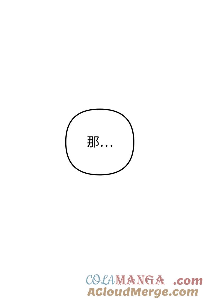 《神苌山虎》[第14话] 契约恋爱 第53页