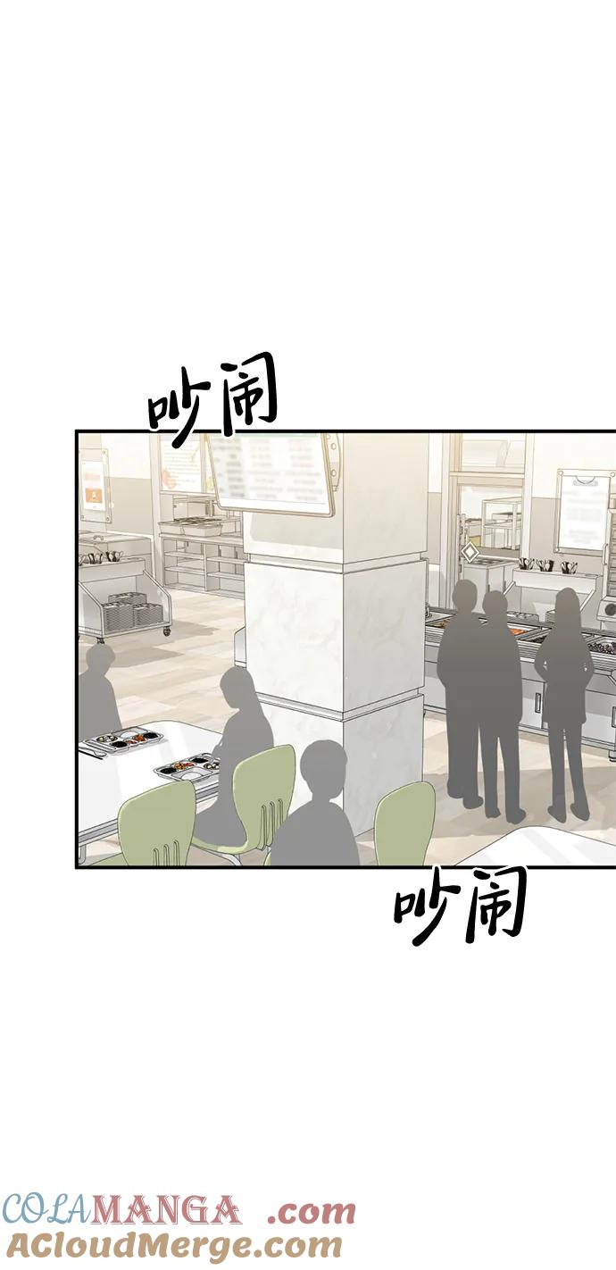 《神苌山虎》[第14话] 契约恋爱 第105页