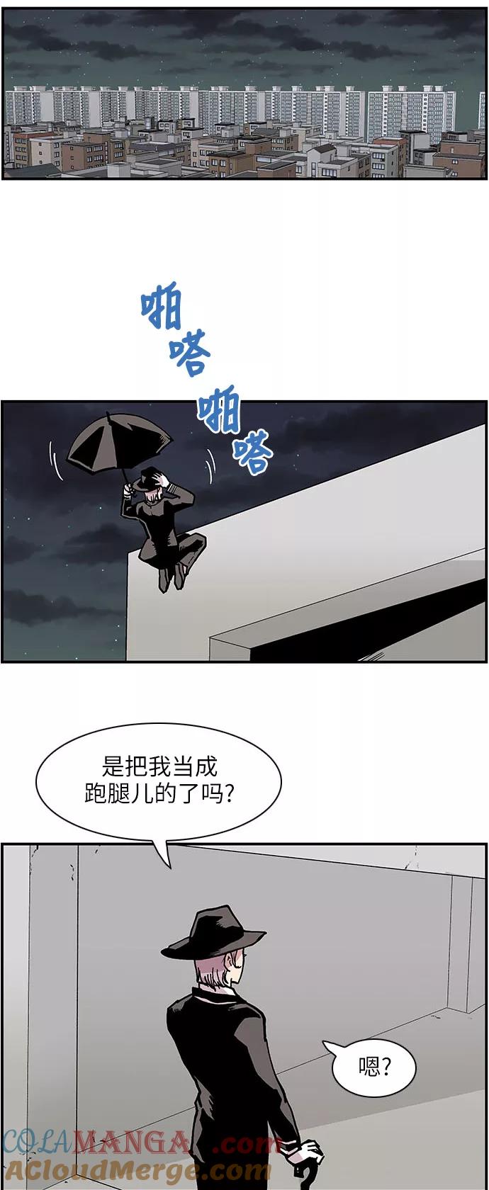 《保护我，死神》[第140话] 虎穴 第25页
