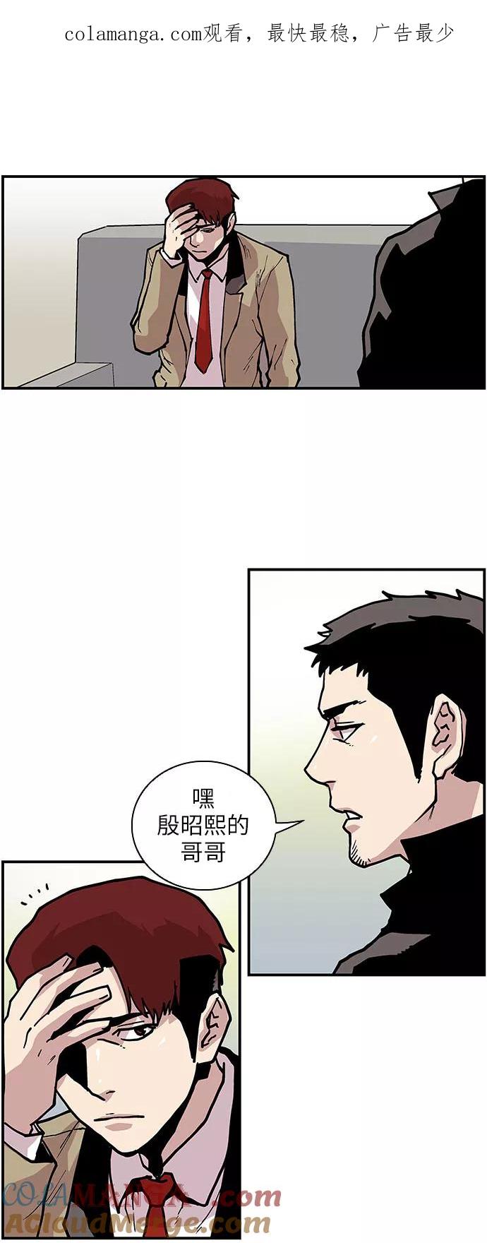 《保护我，死神》[第140话] 虎穴 第1页