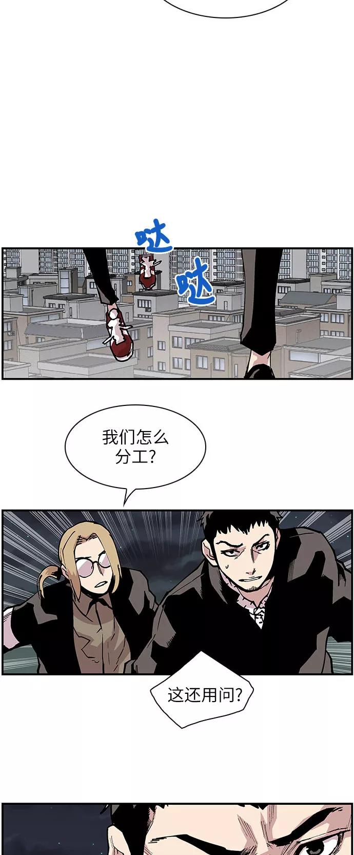《保护我，死神》[第140话] 虎穴 第8页