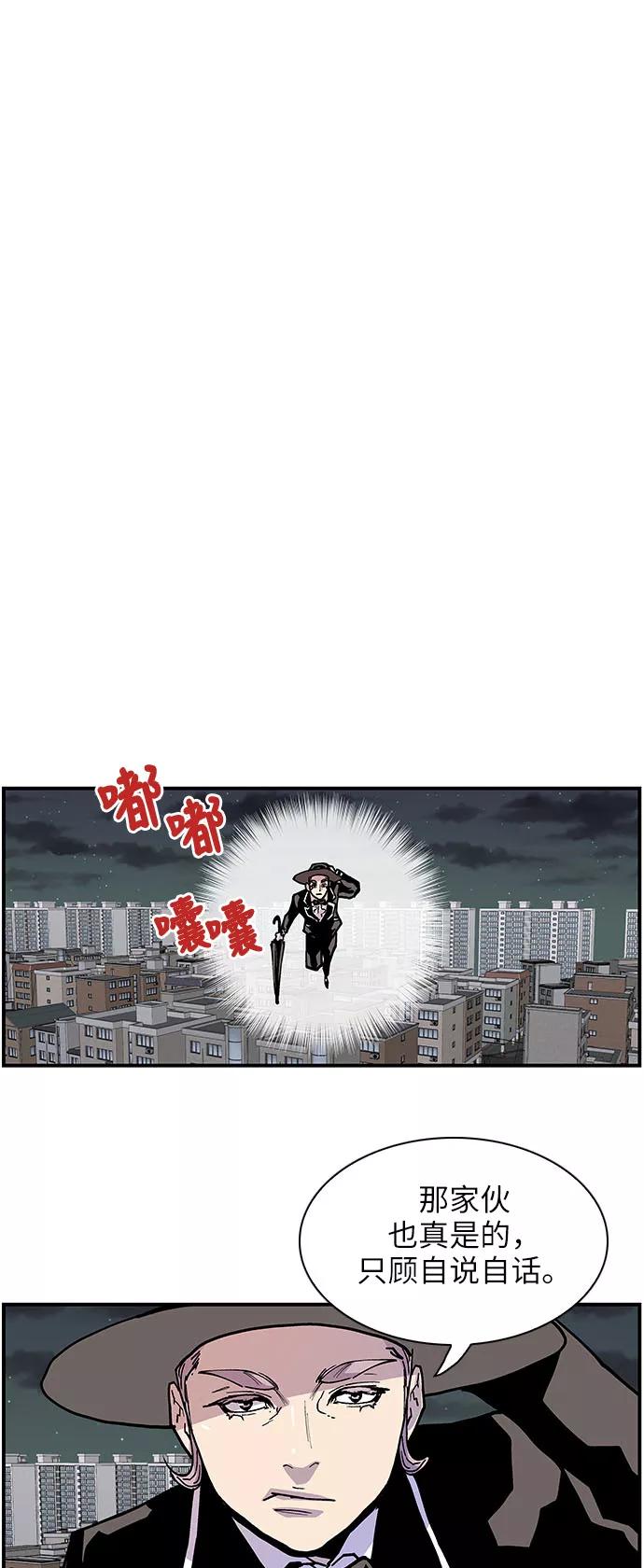 《保护我，死神》[第140话] 虎穴 第16页