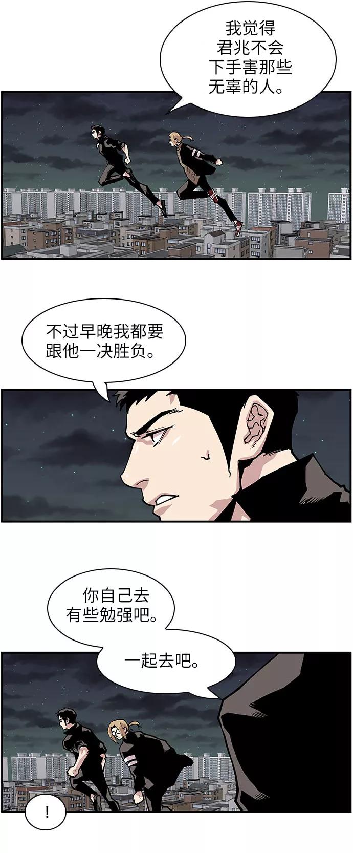 《保护我，死神》[第140话] 虎穴 第10页
